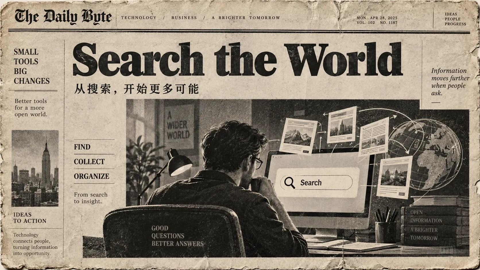 旧报纸分类版式插图,搜索、抓取、浏览器、云存储、发布、文档六张场景卡片排成两行